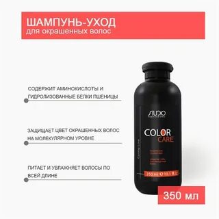 kapous шампунь уход для окрашенных