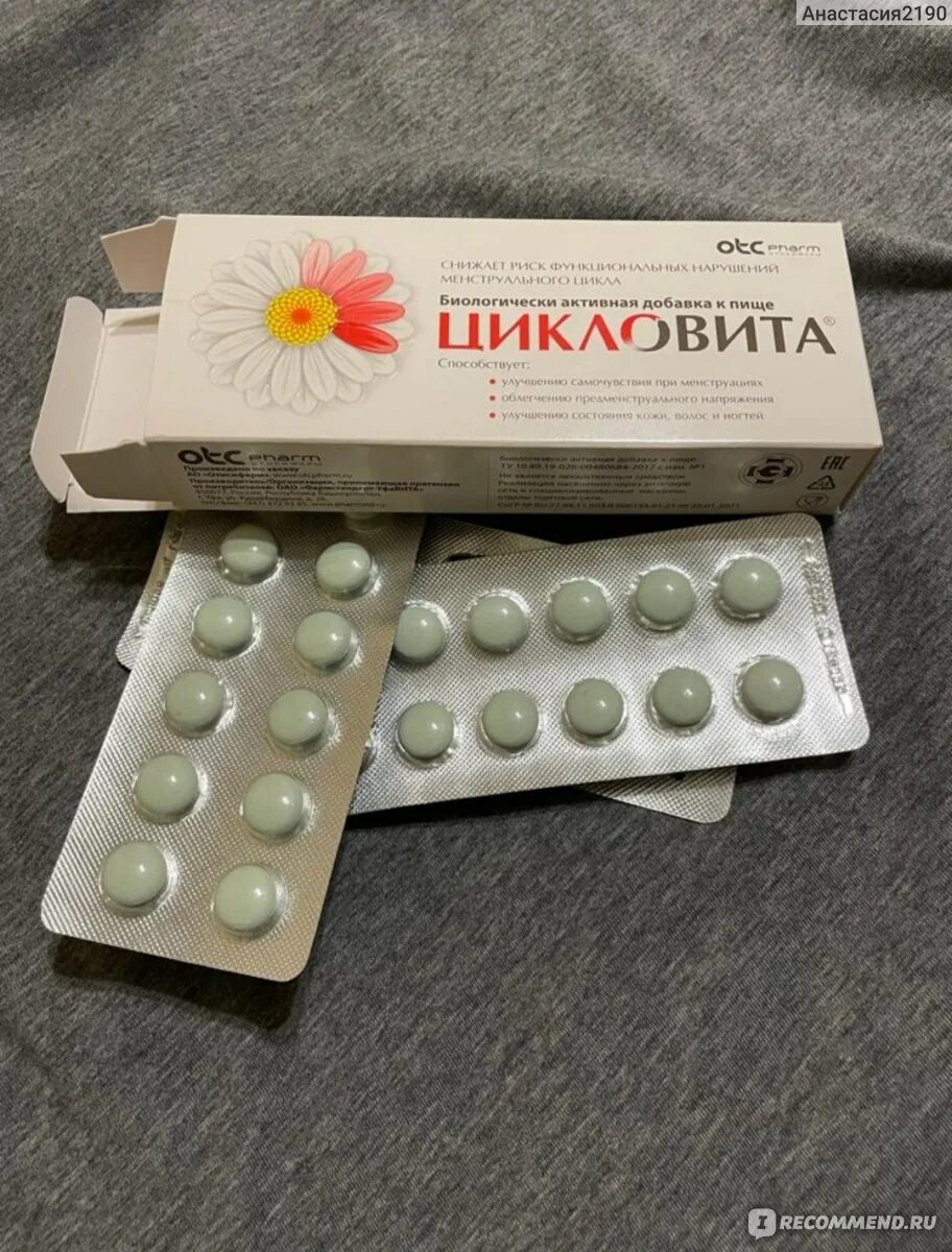Витамины цикловита. Цикловита витамины для женщин. цикловита фото. таблетки цикловита цвет. цедевита.