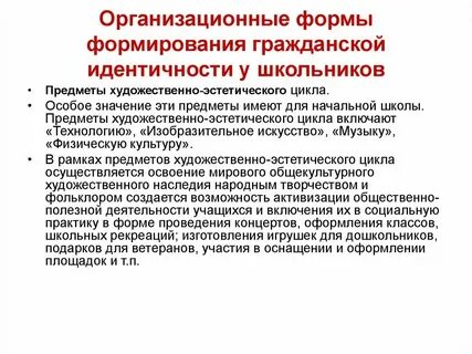 Факторы влияющие на состояние общероссийской гражданской идентичности