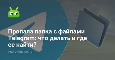 Исчезни телеграмм