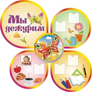 Стенд бабочка