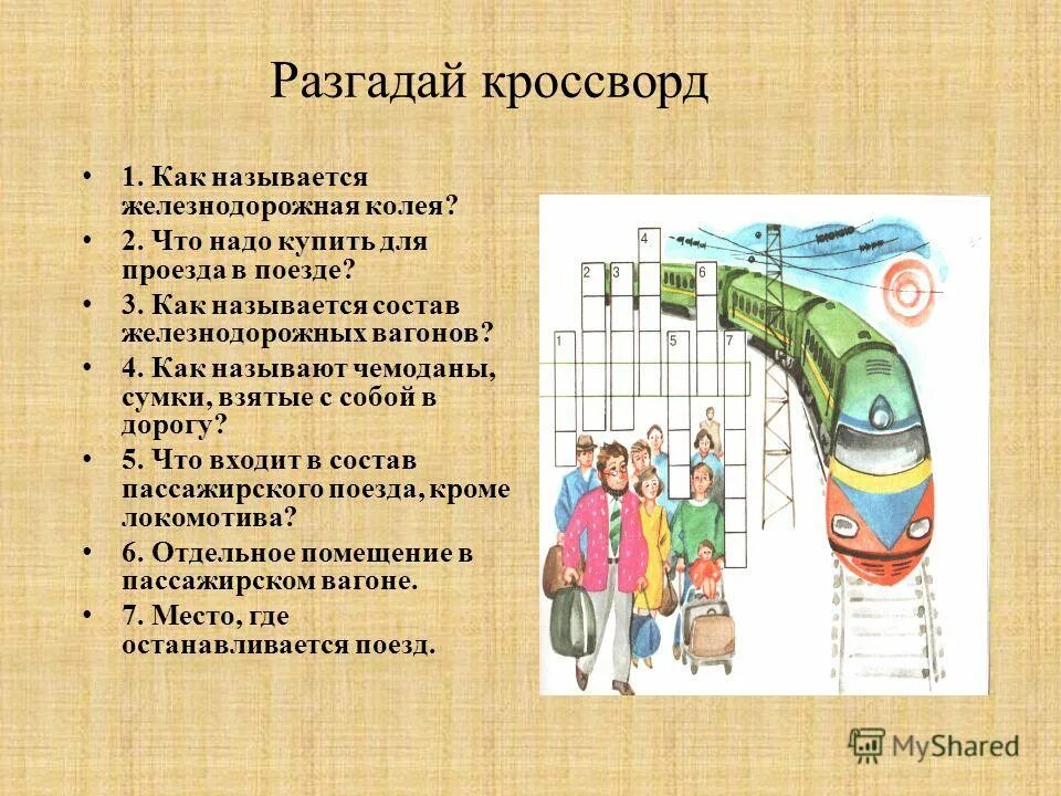 Железнодорожная станция лихая ростовской области. Бескидский железнодорожный тоннель львовская область. Называется жд. Железнодорожные пути общего и необщего пользования. • рельсовый (железнодорожный узкоколейный);.