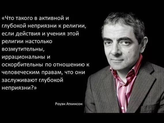 Атеизм аргументы. Философы атеисты. Современные ученые атеисты. Известные физики атеисты. Ученые атеисты.