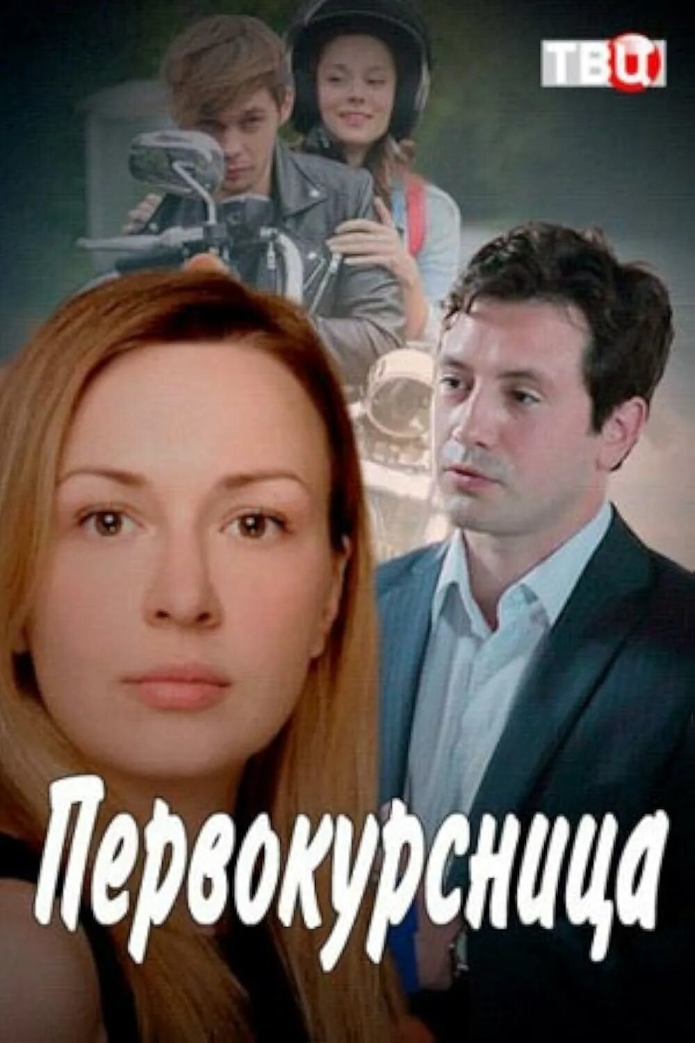 Первокурсница 2016 год. Первокурсница 2016 год. Первокурсница 2016. Первокурсница 2016 год. Первокурсница 2016 год.