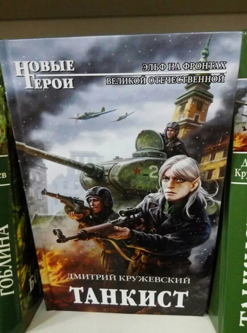 Читать книгу последний попаданец 4