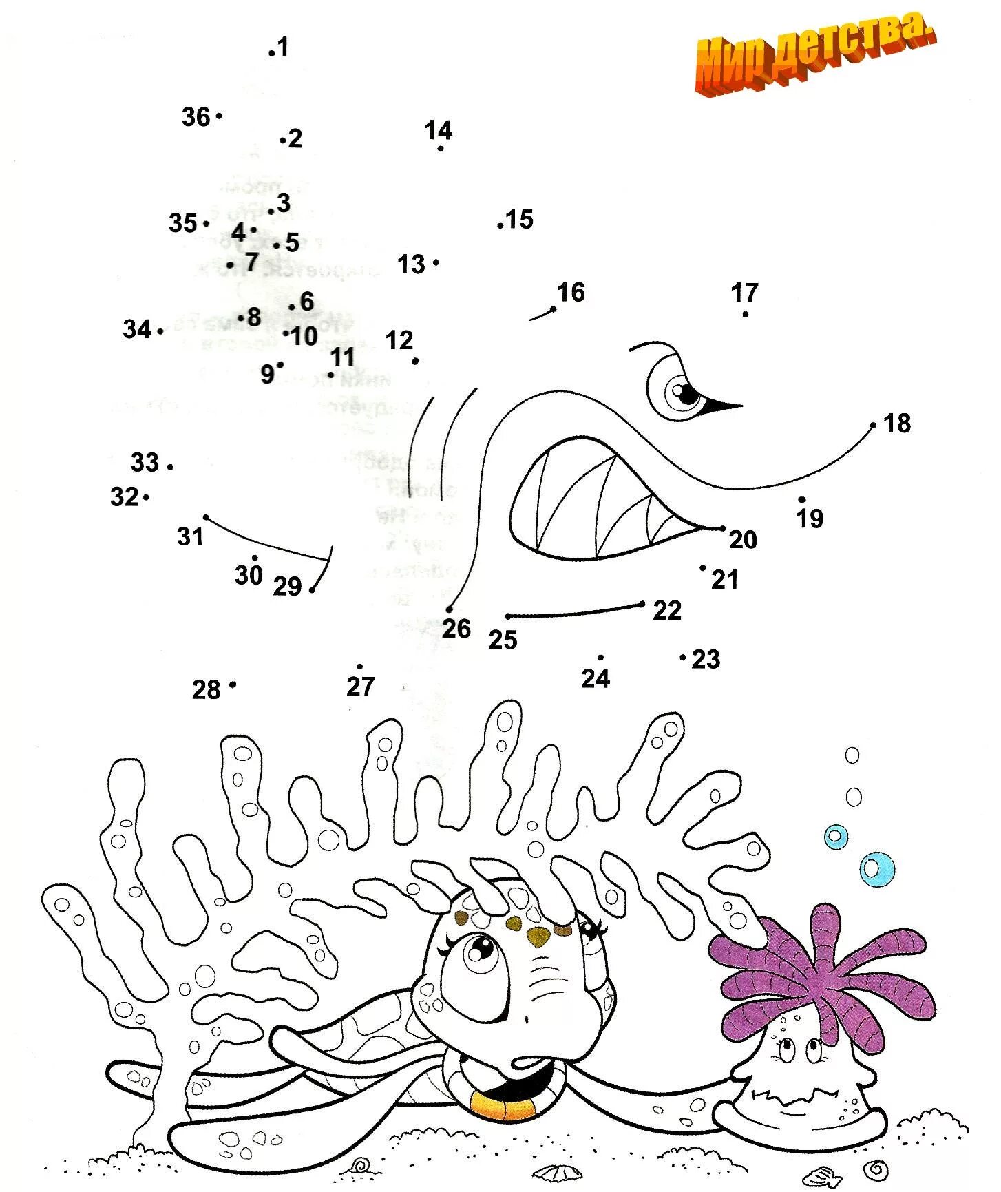 Соедини цифры 1 класс. Соедини по точкам. Головоломка Соедини по точкам. Соединить по точкам и раскрасить. Соедини по точкам и раскрась