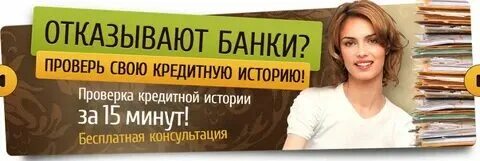 Можно в мфц узнать кредитную историю