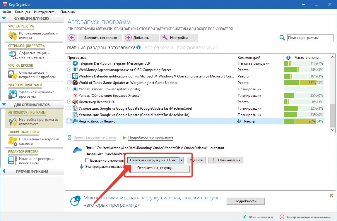 Автоматический запуск программ windows. Программа для автозапуска программ. автозапуск системы windows. диспетчер задач виндовс 7 автозагрузка. программа для блокировки автозапуска программ на компьютере.