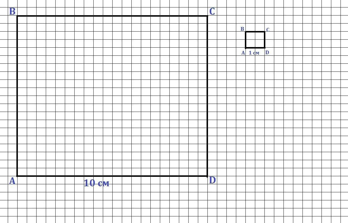 Начерти 1 квадратный сантиметр. Начерти квадрат 1см в квадрате. Начерти квадрат на чертеже. Начертить квадрат 1 квадратный сантиметр.