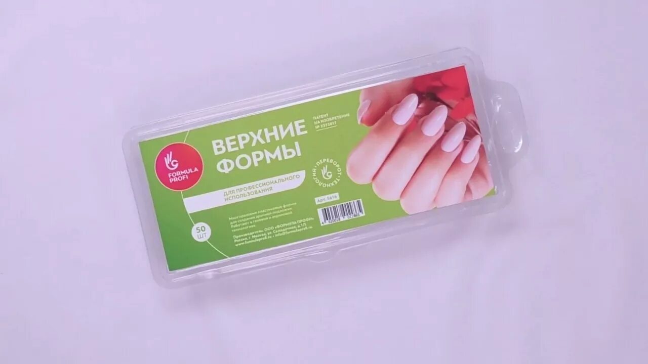 Верхние формы видео. Верхние формы формула профи. верхние формы. дизайн на верхние формы. верхние формы арочные.