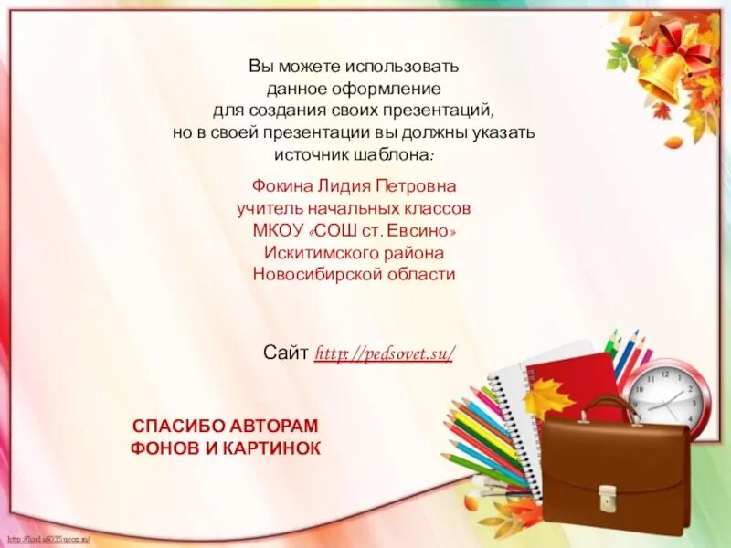 Автоматизированное рабочее место учителя. Дистанционные технологии в образовании. Школа ресурс урок. Электронные образовательные ресурсы на уроках. Информационно-образовательная среда школы.