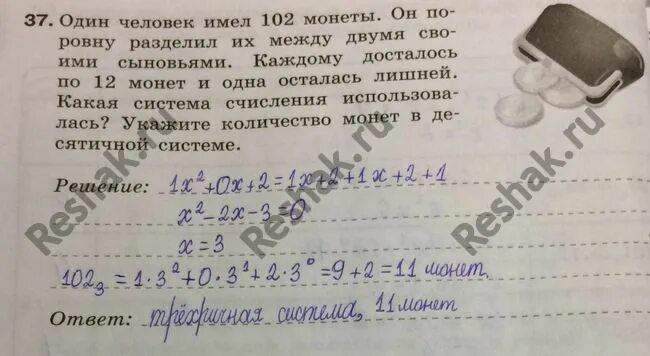 В каких системах невозможна запись 101088