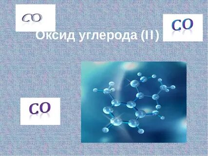 Химическая формула углерода