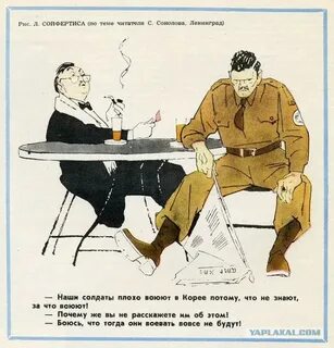 Плохо воюют
