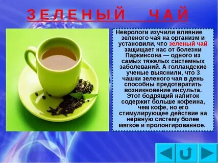 Черный чай для организма