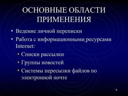 В каких областях применяется c