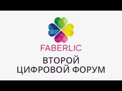 Второй цифровой