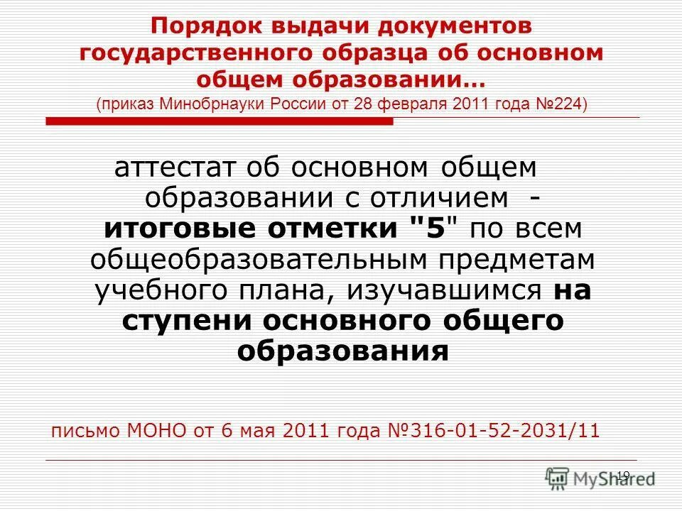 отзыв о наставнике пример госслужба. выдача документов государственного образца. государственные документы. государственные документы примеры. порядок выдачи аттестатов 2022.