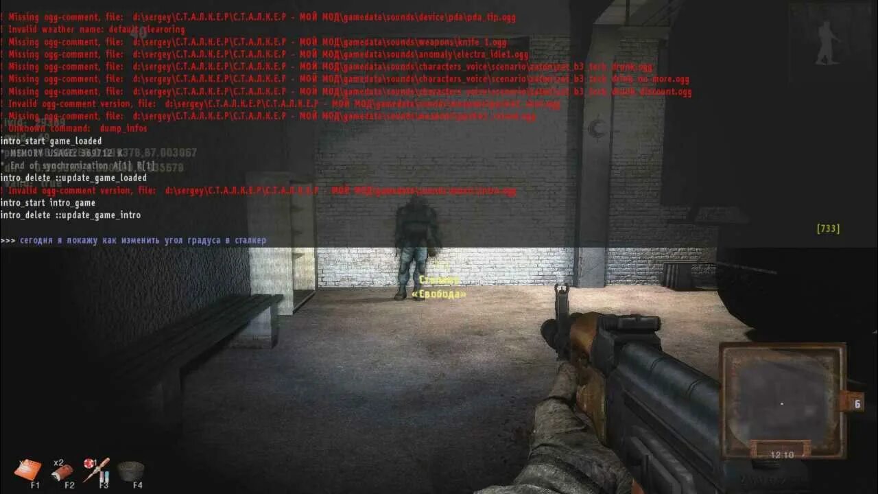 Как сделать бессмертие в сталкере. Сталкер как сделать прыжок. Угол обзора сталкер зов припяти. Сталкер чернобыль снорк. Как увеличить прыжок в сталкере.