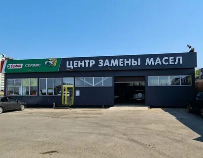 Замена масла оренбург