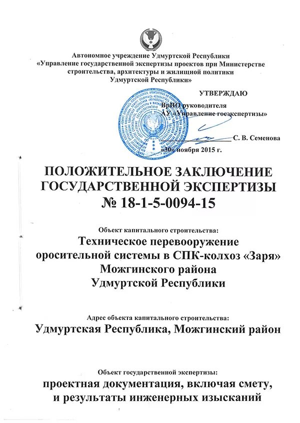 Получено положительное заключение экспертизы на проектную документацию АГНКС "На