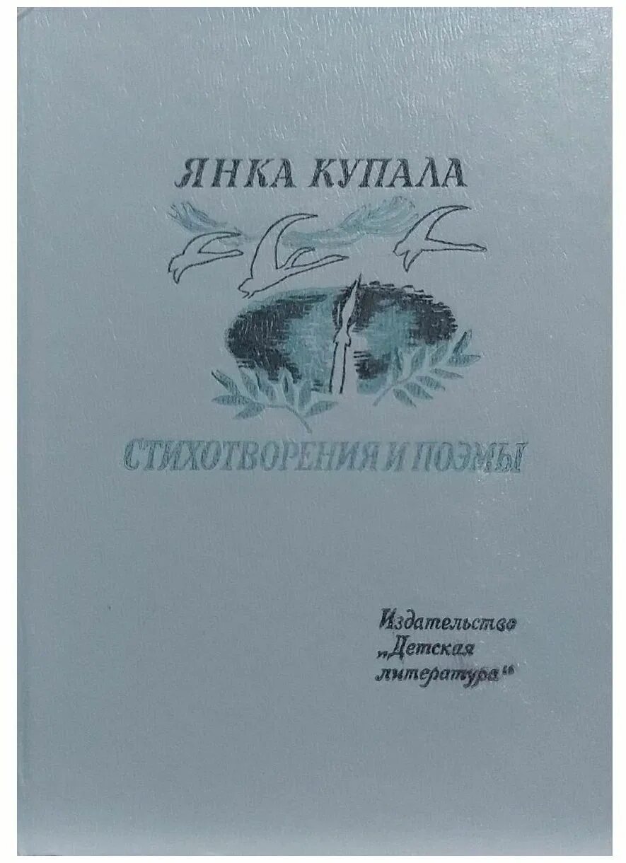 Купала автор. Фотосессия ивана купала. С праздником ивана купала. Купала автор. Купальский костер.