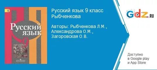 Учебник по русскому 10 11 класс рыбченкова