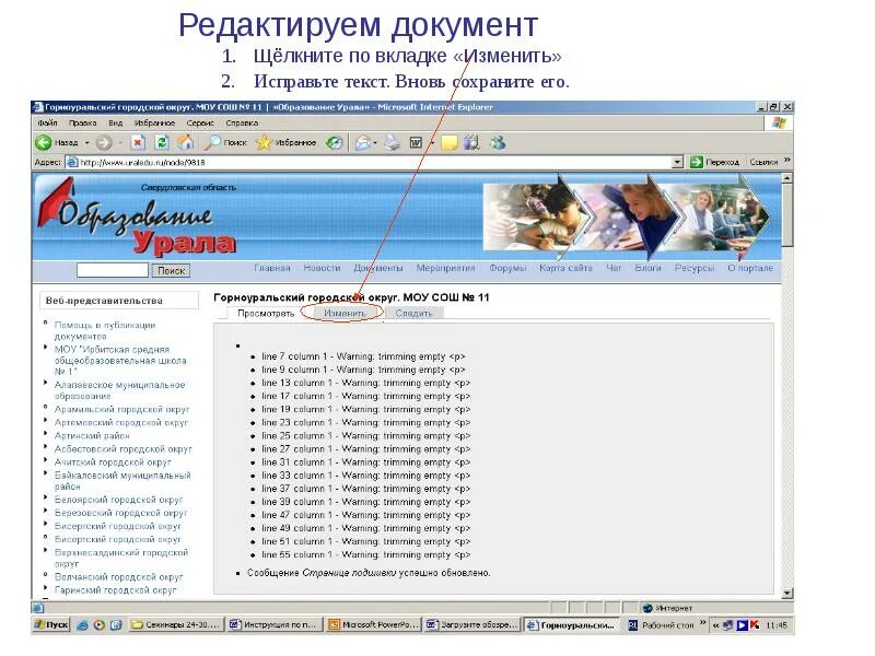 Как удалить прикрепленный файл. Прикрепить документ. как вырезать и прикрепить документ. щелкните. как удалить прикрепленный документ на школе 2.0.