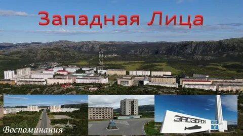 Мурманская область лица