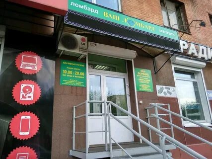 Ломбард красноярск