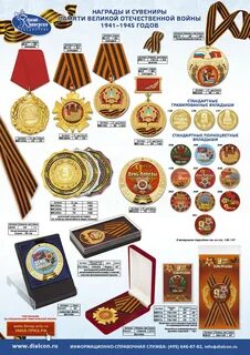 Медали героев великой отечественной