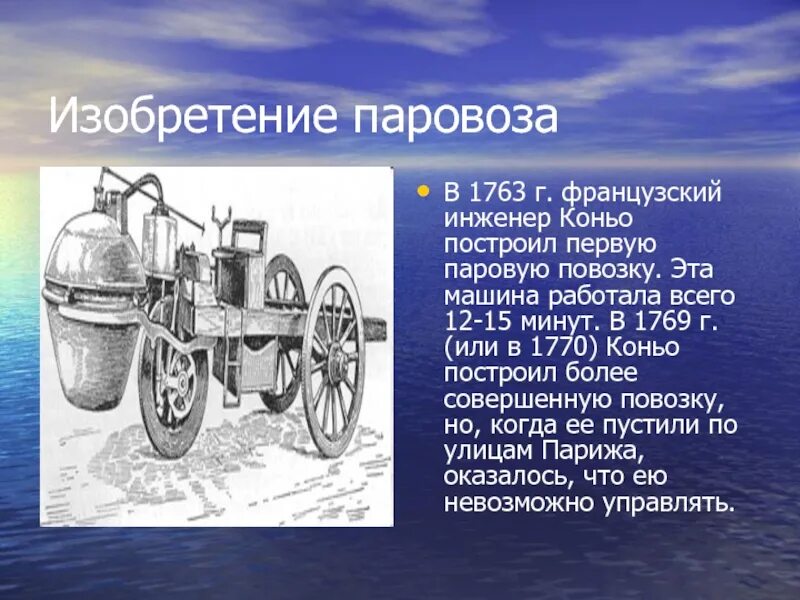 Изобретения человека 20 века. Изобретения новейшего времени. Современные изобретения. Изобретения нового времени доклад. Технические изобретения нового времени.