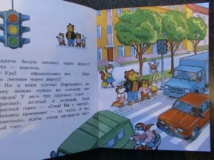 Приятель дорога