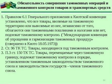 Совершение таможенных операций в отношении драгоценных камней