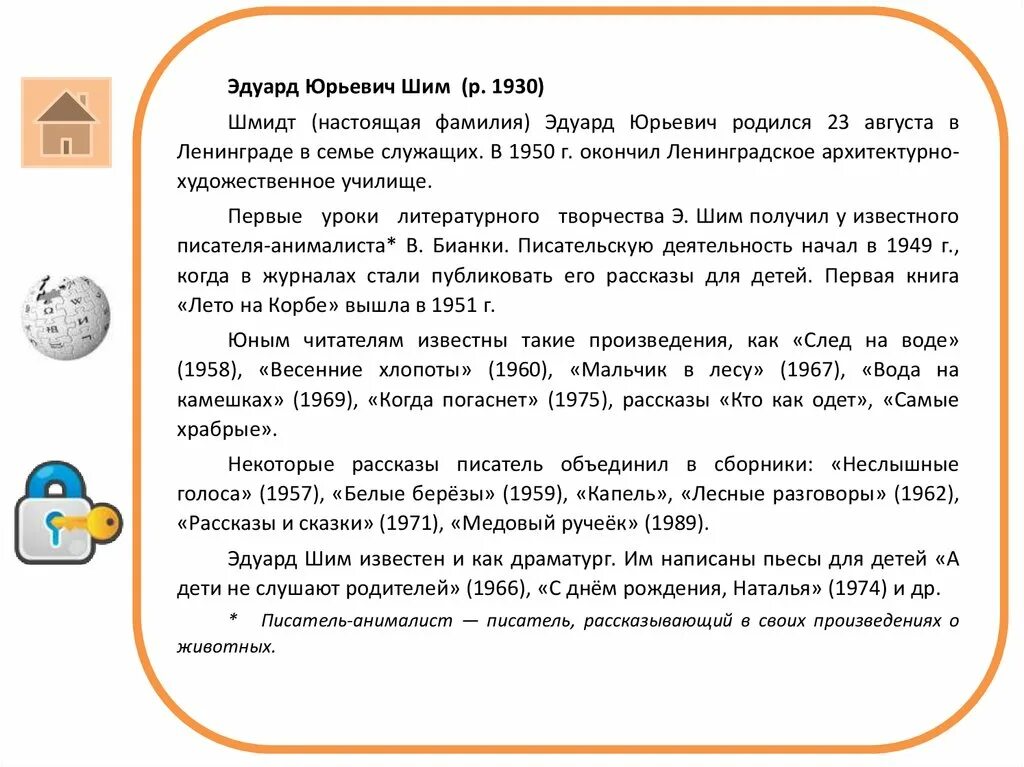 Красота текст шим. Стих золотое слово Бальмонт. Бальмонт Золотая рыбка.