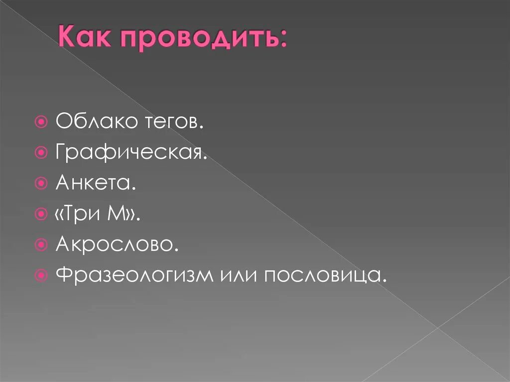 Акрослова к слову культура прилагательные. Акрослово. Акрослова к слову культура прилагательные. Прилагательные слова список. Акрослово семья.