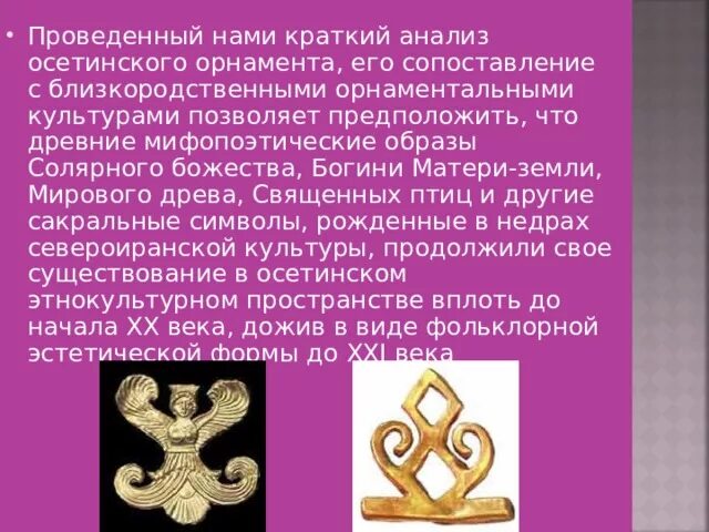Дигорский язык. Русско-осетинский разговорник. Письменность осетин. Осетинский алфавит буквы. Анализу осетинский.