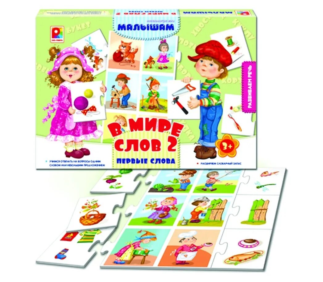 Сообщение в мире слов. В мире слов. игра в мире слов. в мире слов 2. настольно печатные игры.