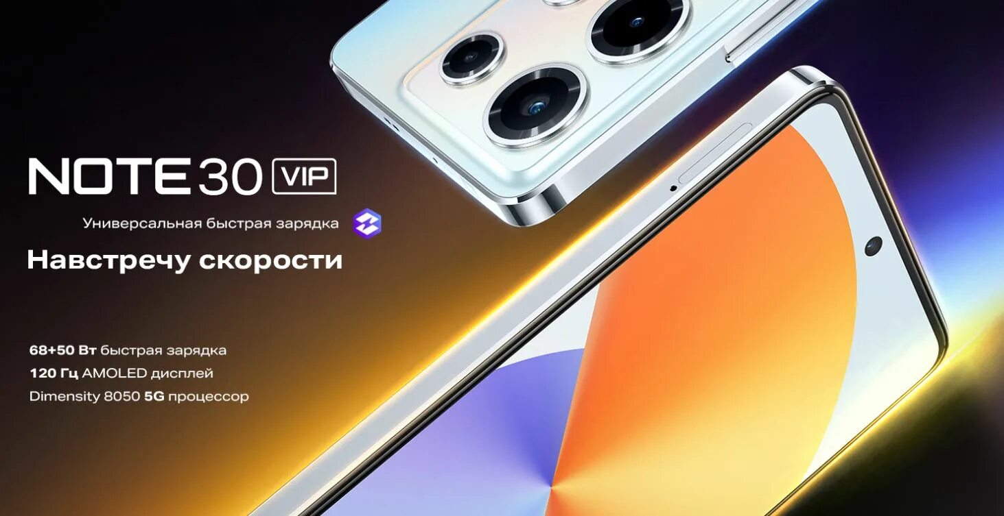 Infinix note 30 pro ростест. Infinix Note 30. Смартфон Infinix Note 30 Pro. Infinix Note 30 VIP. Infinix Note 30 Pro VIP.