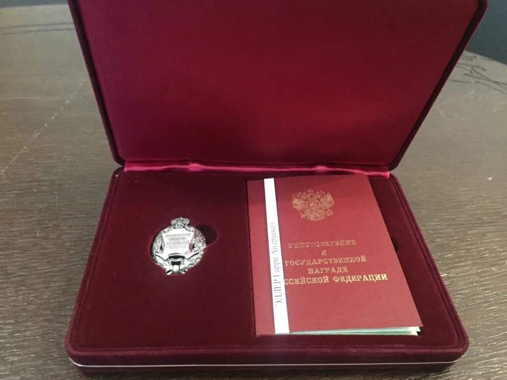 Наградной директору школы