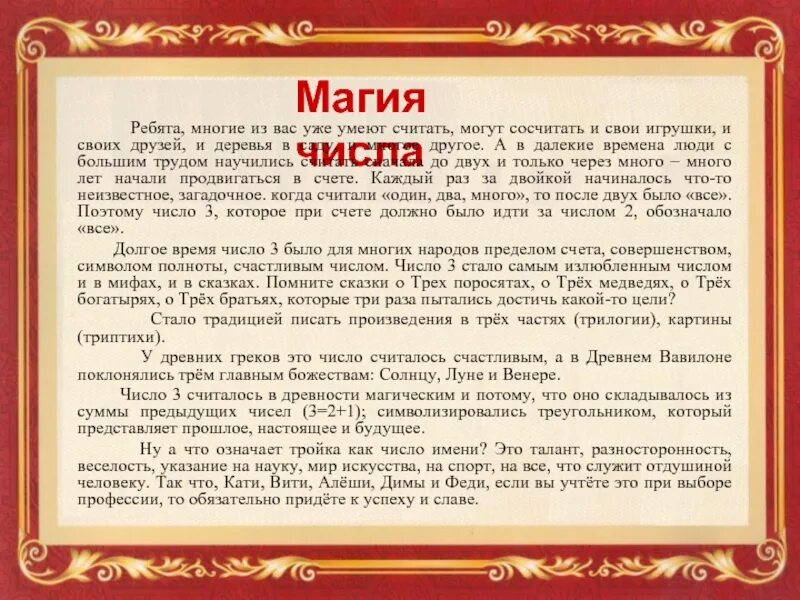 Сайт магия чисел. Магия чисел на часах. магические числа. магические числа в математике. магические цифры на часах.