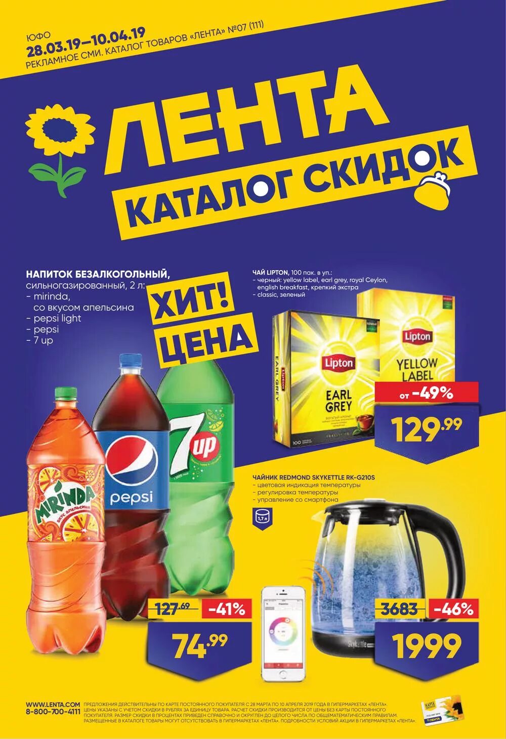 семь дней воронеж каталог. днем каталог товаров. днем каталог товаров. ассортимент печенья в магазине лента. днем каталог товаров.