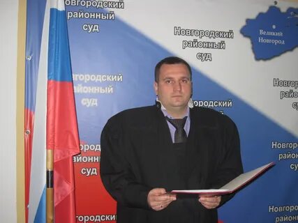Участки мировых судей великого новгорода