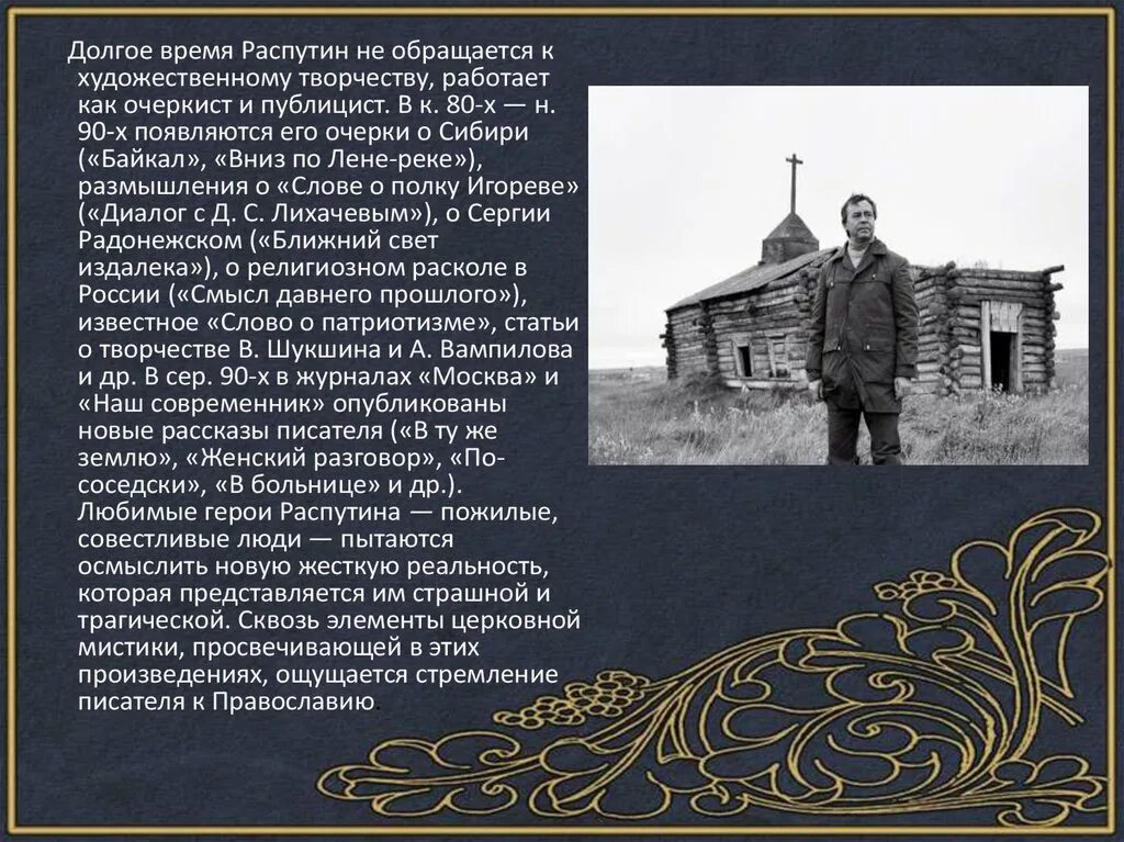 Писатель называет тобольск самым
