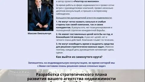 Бизнес планы недвижимость
