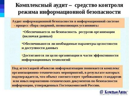 Аудит завода