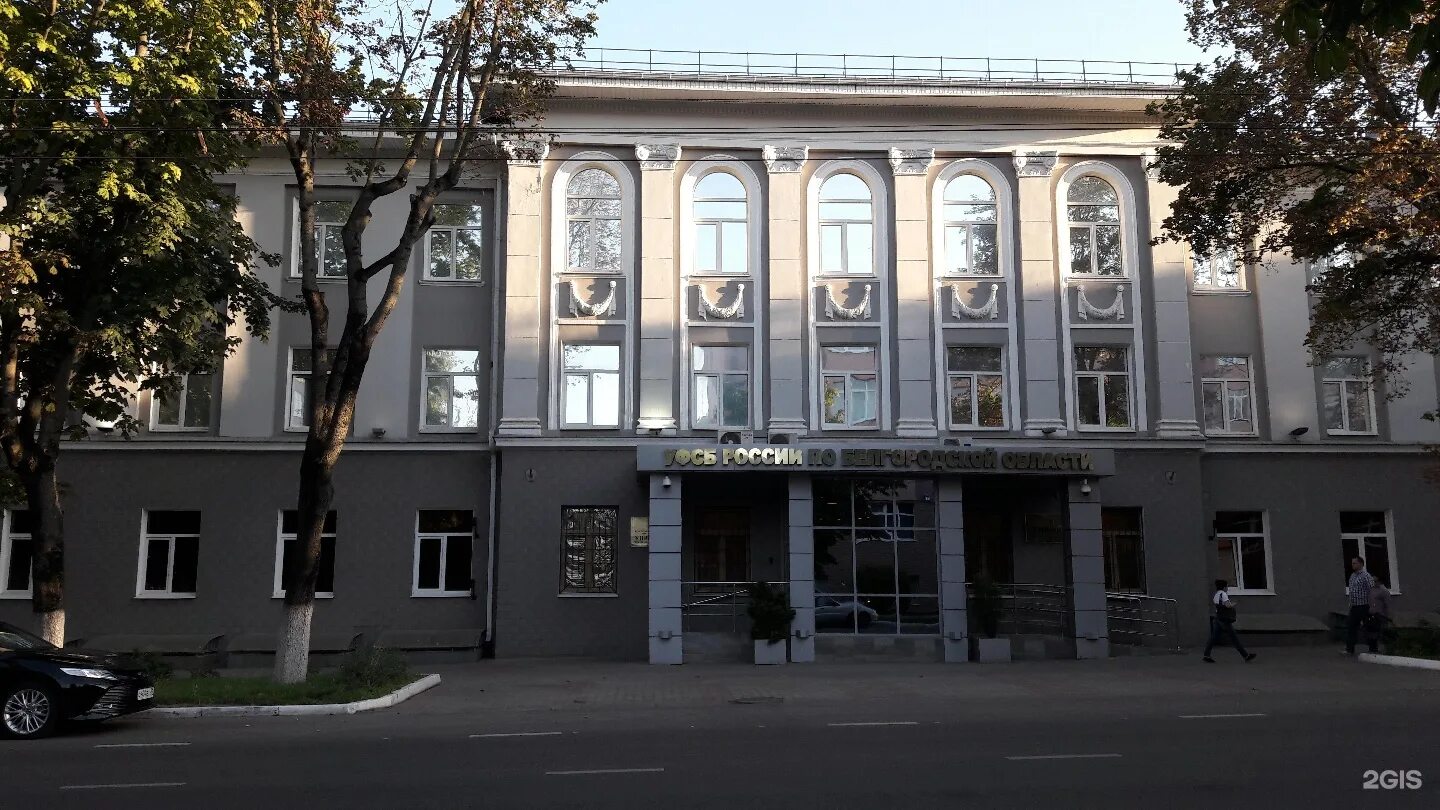 Белгородское уфсб. Фсб преображенская белгород. Пограничное управление фсб по белгородской области. Преображенская 47 белгород. Преображенская 47 белгород фсб.