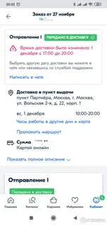 Что значит дата на уточнении озон