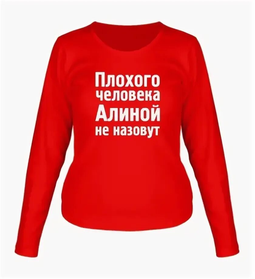 Самого плохого человека на свете. Плохого человека светой не назовут. Плохого человека светой не. Плохого человека Еленой не назовут. Плохого человека Викой не.