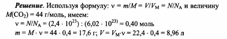 Оксид азота 4 молярная масса